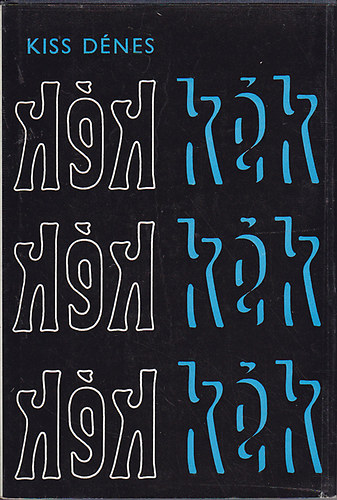 Kiss D�nes - K�k k�k k�k