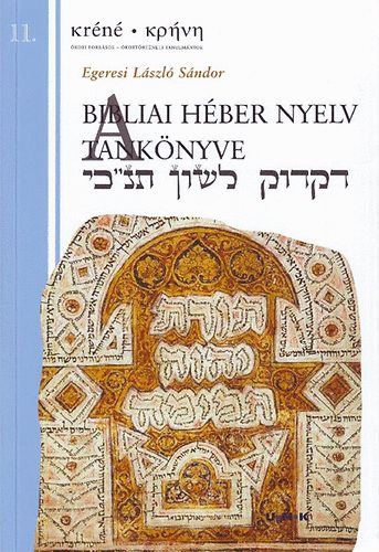 Egeresi L�szl� S�ndor - A bibliai h�ber nyelv tank�nyve