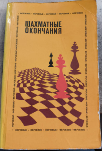 Sakkjtszma lezrsok a kirlynvel (orosz nyelv sakk-knyv)