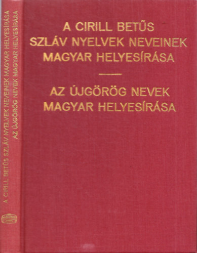 Hadrovics László-Zoltán András - A cirill betűs szláv nyelvek neveinek magyar...-Az újgörög nevek...