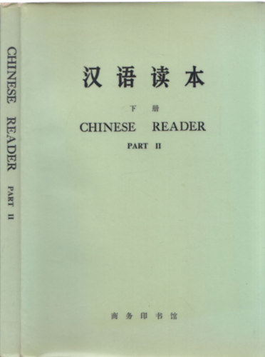 Chinese reader - Part II.