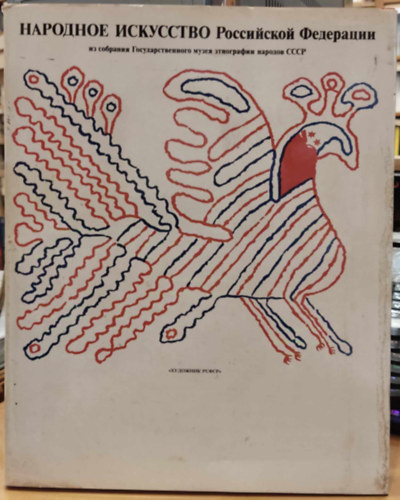 Folk Art of the Russian Federation from the Ethnographical Museum of the Peoples of the USSR, orosz nyelvű