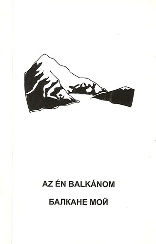 Az én balkánom - Szemelgetés a kortárs bolgár költészetből