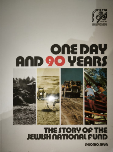 Shlomo Shva - Shlomo Shva - One day and 90 years-The Story of the Jewish National Fund