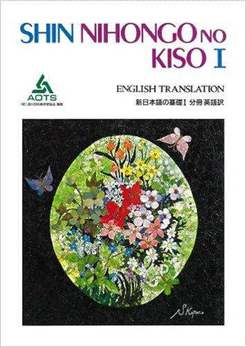 Shin Nihongo no Kiso I (English Translation)