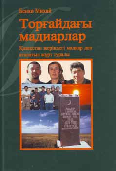 Benk� Mih�ly - A torgaji madiarok - Keleti magyar n�pt�red�k Kazakiszt�nban