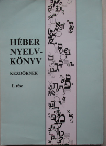 Makkabi - H�ber nyelvk�nyv kezd�knek I. r�sz