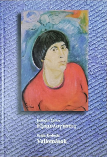 E??o??? ???o?  (Szidu Evdoxia) - ???u????????? / Vallom�sok