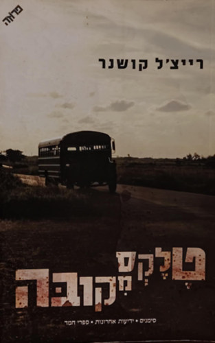 Rachel Kushner - Telex from Cuba, hber nyelv (362-4003)