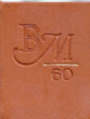 BM/60 (sz�mozott)