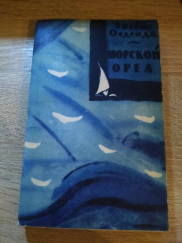 James Aldridge - The sea eagle orosz nyelven (A tengeri sas orosz nyelven)