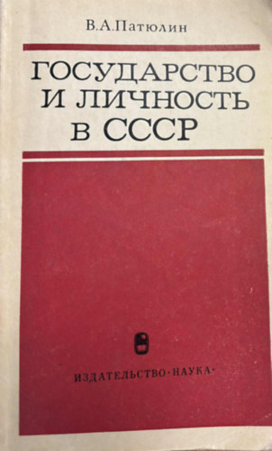 V. A. Patyulin ?.?.??????? - ??????????? ? ???????? ? ????