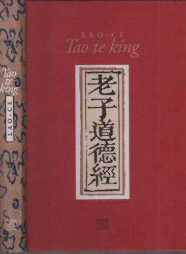 Lao-Ce - Tao te king- Az t s az Erny knyve (Fggelkben: A kuotieni lelet)- Kulcsr F. Imre fordtsa
