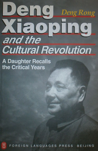 Deng Rong - Deng Xiaoping and the Cultural Revolution