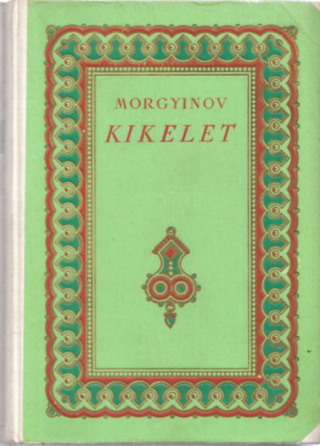 Morgyinov Nyikolaj - Kikelet  (Morgyinov)