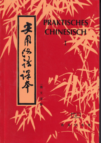 Praktisches chinesisch I