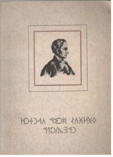 Magyari Lajos - Csoma Sándor naplója (poéma)- 7 nyelven
