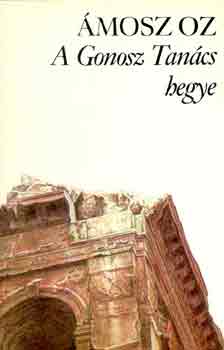 �mosz Oz - A Gonosz Tan�cs hegye