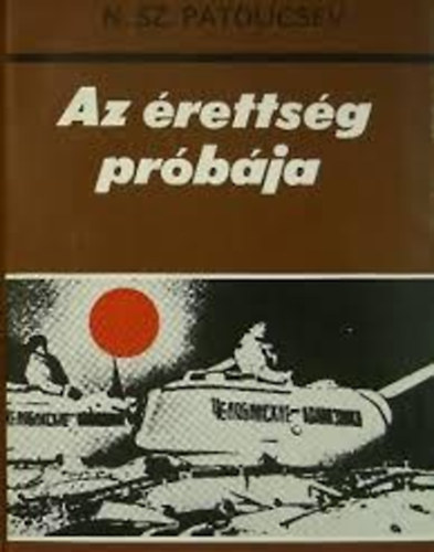 N. Sz. Patolicsev - Az rettsg prbja