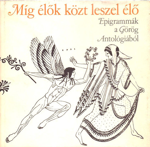 Eur�pa K�nyvkiad� - M�g �l�k k�zt leszel �l� (Epigramm�k a G�r�g Antol�gib�l)