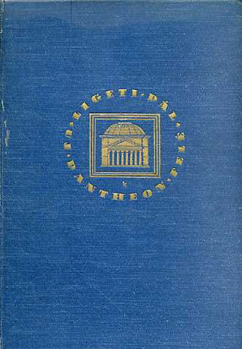 Ligeti P�l - �j Pantheon fel� (A kult�r�k �lete a m�v�szet t�kr�ben)