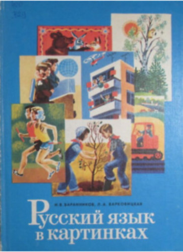 I. V.-Varkovickaja, L. A. Barannikov - Russzkij jazik v kartinkah- II.