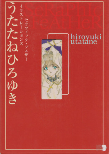 Hiroyuki Utatane - Seraphic Feather Illustrationen I-II. (Farbillustrationen + Monochrome illustrationen)