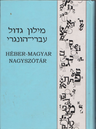 Radcsy Lszl - Hber-magyar nagysztr