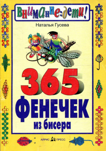 365 ??????? ?? ??????