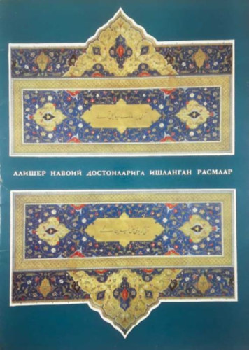 Miniatures to Poems of Alisher Navoi (Miniatrk Alisher Navoi verseihez - orosz-angol nyelv)