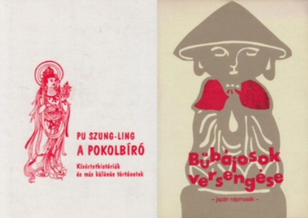 Pu Szung-Ling, Hukaya Berta (szerk.) - 2 db klasszikus t�vol-keleti t�rt�net: B�b�josok verseng�se - Jap�n n�pmes�k + A pokolb�r� - K�s�rtethist�ri�k �s m�s k�l�n�s t�rt�netek