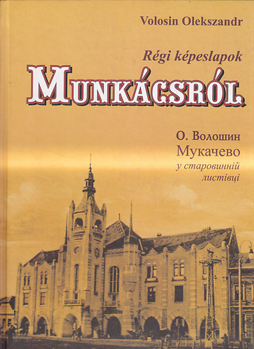 Volosin Olekszandr - R�gi k�peslapok Munk�csr�l (magyar-orosz)