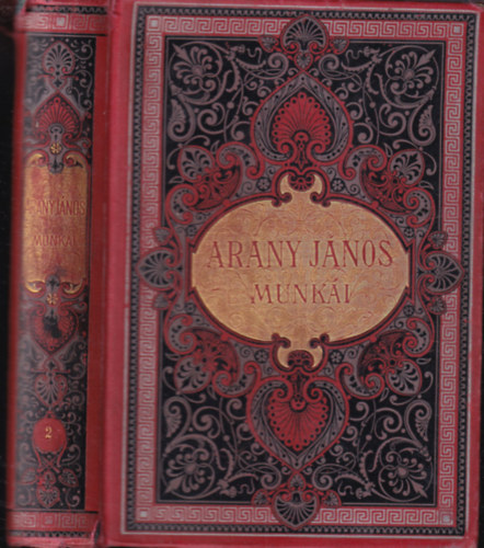 Arany Jnos - Arany Jnos munki csak II. ktet. (j kiads hat ktetben) Toldi, Toldi szerelme, Toldi estje