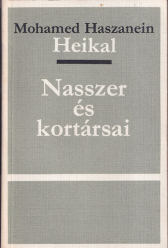 Mohamed Haszanein Heikal - Nasszer és kortársai - Kairói dokumentumok (Számozott, zárt terjesztésű kiadvány)