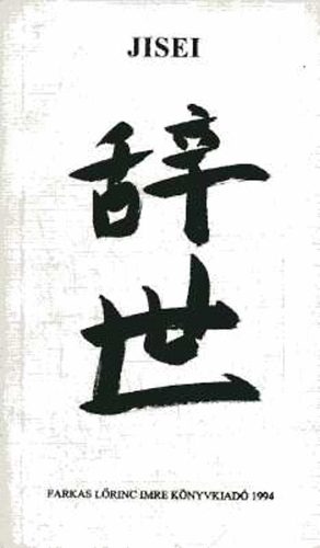 Jisei. Zen-szerzetesek �s haiku k�lt�k versei a hal�l mezsgy�j�r�l