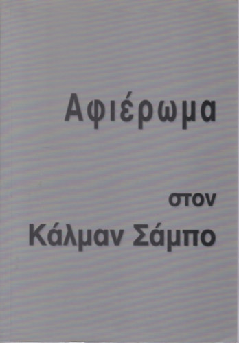 Szab Klmn emlkknyv (magyar-grg nyelv)