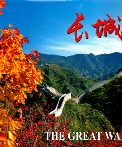 The Great Wall- ( angol-knai )