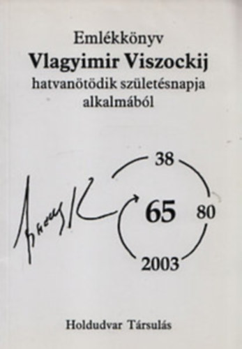 Viczai Pter szerk. - Emlkknyv Vlagyimir Viszockij 65. szletsnapja alkalmbl
