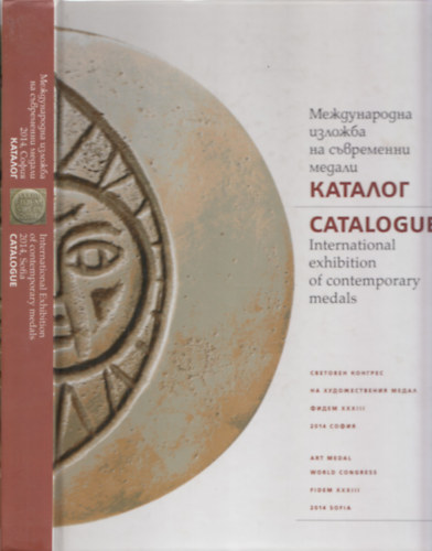 Catalogue International exhibition of contemporary medals - 2014 Sofia (+ DVD)