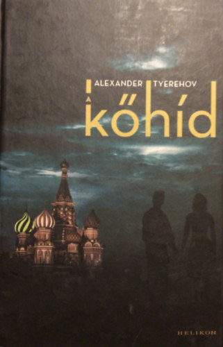 Alexander Tyerehov - A khd