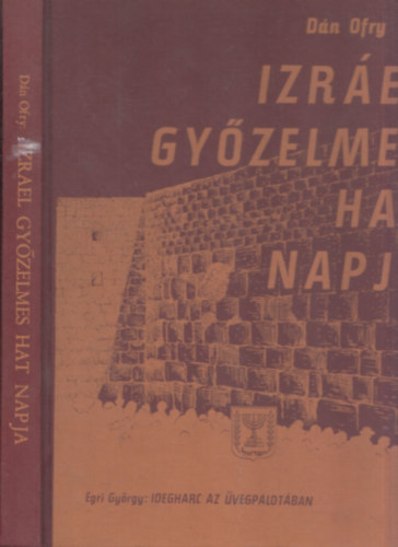 D�n Ofry - Izr�el gy�zelmes hat napja