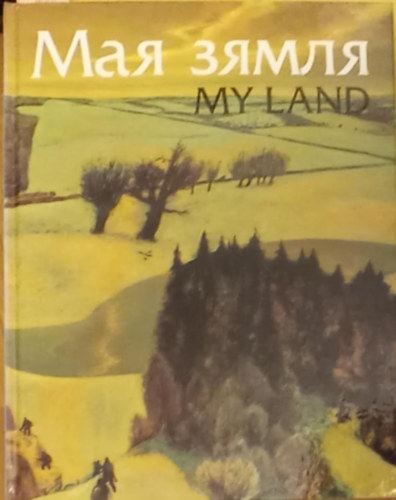 Mj zjmlj - My land (Paintings of Belarusan Artists)