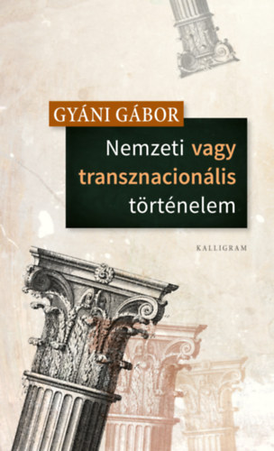 Gy�ni G�bor - Nemzeti vagy transznacion�lis t�rt�nelem