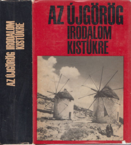 Dimitriosz Hadzisz - Az újgörög irodalom kistükre