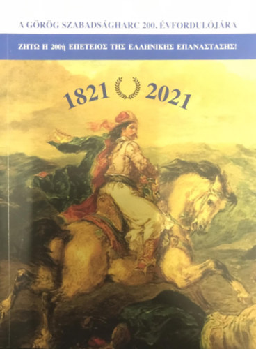 Grg Athna - A grg szabadsgharc 200. vforduljra 1821-2021
