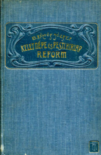 Etvs Jzsef Br - Kelet Npe s Pesti Hrlap - Reform (Br Etvs J. sszes munki XI.)