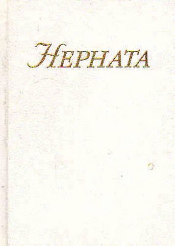 Adelma-Eliz - Hephata im�k