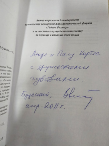 Valerij Leonyidovics Muszatov - Oroszorsz�g a globaliz�ci� h�l�j�ban (orosz nyelv� kiadv�ny)