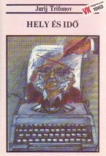 Jurij Trifonov - Hely és idő