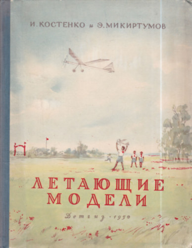 Orosz nyelv� rep�l�modellez�s